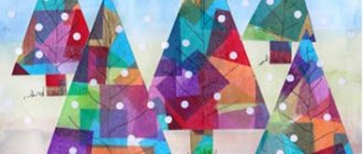 аппликация елочка 3