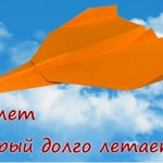 Долго летающий самолет