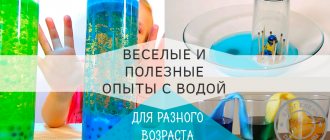 эксперименты с водой для детей