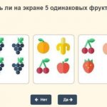 Фруктовая математика - игра на развитие устного счета, ментальной арифметики