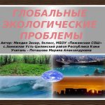 GLOBAL ECOLOGICAL PROBLEMS Author: Myandin Zakhar, 9th grade, MBOU &quot;Pizhemskaya Secondary School&quot; village Zamezhnaya Ust-Tsilemsky district Komi Republic Teacher - Potashova Marina Aleksandrovna