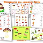 грибы задания