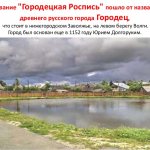 история городецкой росписи