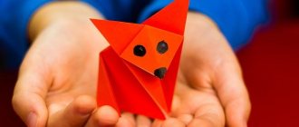 Как сделать фигурки оригами для детей
