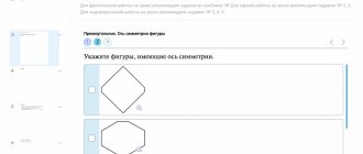 Lecta. Математика_6 класс