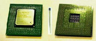 Микропроцессор Intel Pentium IV (2001 г.). Слева – вид сверху, справа – вид снизу