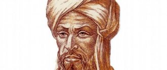 Мухаммед аль-Хорезми