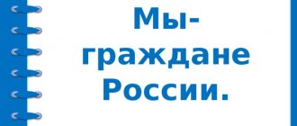 We are citizens of Russia.