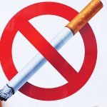 нет курению