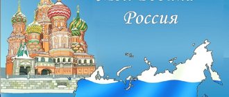 О Родине