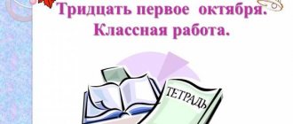 'Обобщающий урок "Гласные в корнях с чередованием"; 6 класс' title= 'Обобщающий урок "Гласные в корнях с чередованием"; 6 класс' width= "400