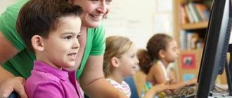 generalization of the work experience of a primary school teacher