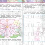 окружающий мир Плешаков с 4-5