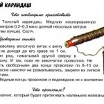 Опыты для детей по физике в домашних условиях. Инструкции с объяснениями