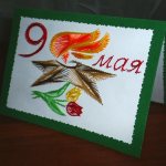 открытка на 9 мая изонитью