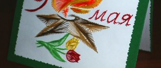 postcard for May 9th isothread