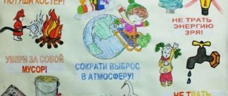 Poster promoting conservation of nature