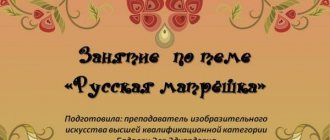 'Presentation "Russian Matryoshka"' title= 'Presentation "Russian Matryoshka"' width="400