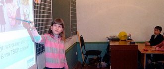 Project “Computer games – are they good or bad?”