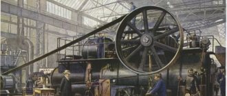 Industrial Revolution