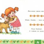 Простые скороговорки