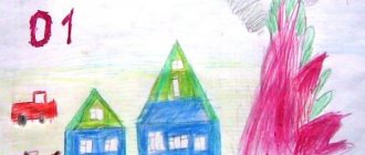 Рисунок ребенка из детского сада на тему пожарной безопасности.