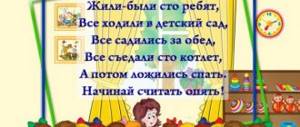 Считалочки для детей 4-5-6-7-8-9-10-12 лет, смешные, веселые