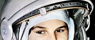 Tereshkova 4