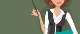 teacher1-300x239.jpg