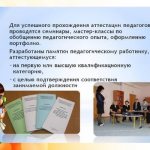 успех аттестации