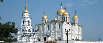 Успенский собор