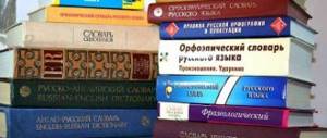 Внеурочное занятие в 3 классе «День Словаря»