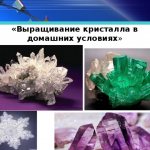 &quot;Growing a crystal at home&quot;