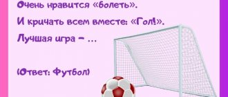 загадки про спорт