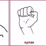 Замок-кулак-кольцо